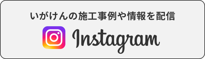 いがけんInstagram